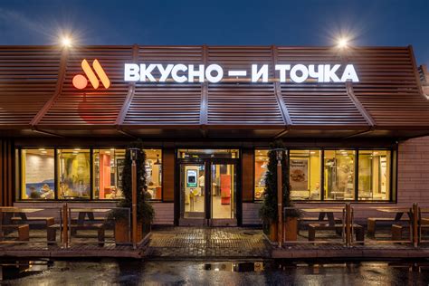 Как зарегистрироваться в приложении Вкусно и Точка