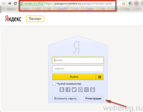 Как зарегистрироваться на Яндексе