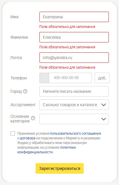 Как зарегистрироваться на Яндекс Маркете