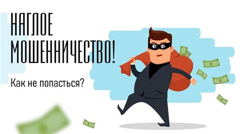 Как защититься от обмана мастеров шулерства