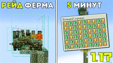 Как защититься от рейдов в Майнкрафт - лучшие стратегии