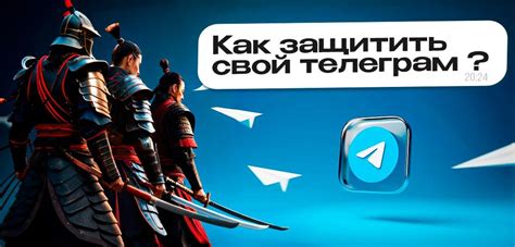 Как защитить архив Телеграма от потери или повреждения