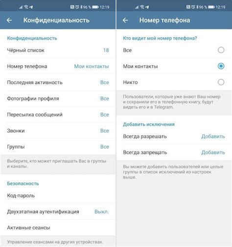 Как защитить свой номер телефона от раскрытия в Телеграме