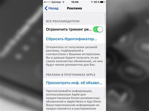 Как защитить себя от прослушки МТС на iPhone