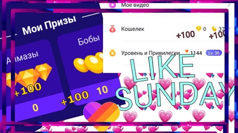 Как избавиться от бобы в Лайке: пошаговая инструкция