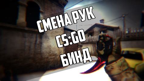 Как избавиться от вара в КС ГО самым простым способом