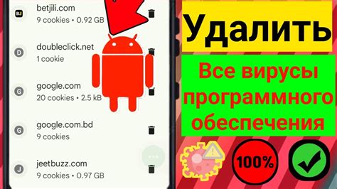 Как избавиться от вирусов на телефоне Android: эффективные методы борьбы