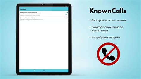 Как избавиться от входящих звонков в роуминге