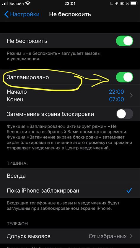 Как избавиться от значка месяца на телефоне: пошаговая инструкция