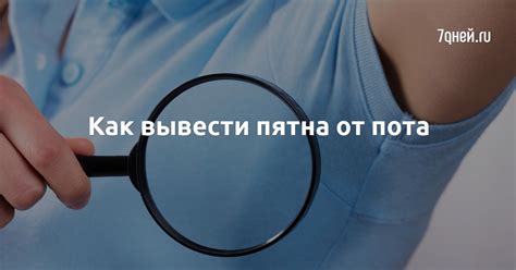 Как избавиться от пятен пота под мышками на черной одежде