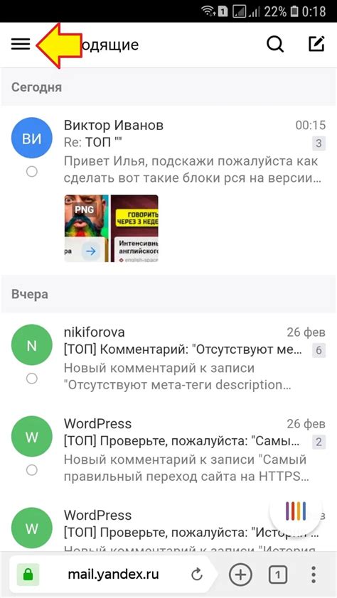 Как избавиться от рабочей почты на компьютере - пошаговая инструкция