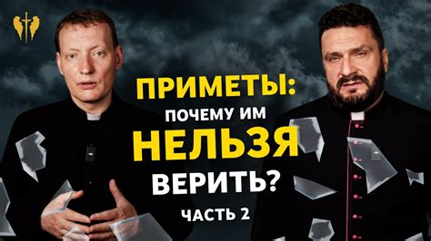 Как избавиться от суеверий и проблем, связанных с ними