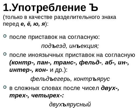 Как избегать ошибок при написании твёрдого и мягкого знака