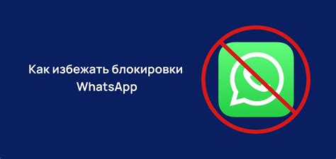 Как избежать блокировки аккаунта при восстановлении через SMS