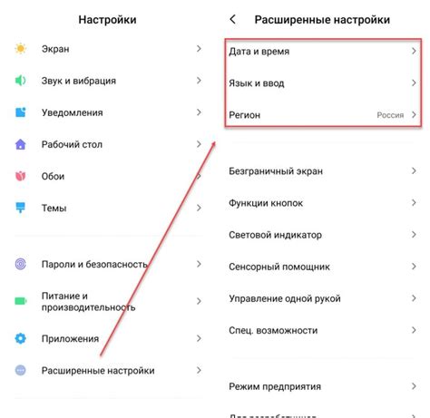 Как избежать блокировки при смене региона на Android