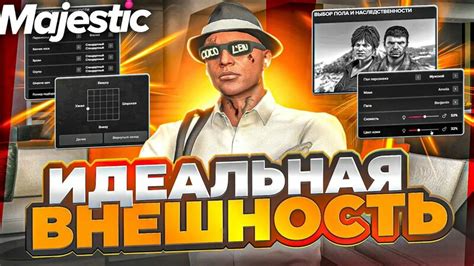 Как избежать лагов на Majestic RP