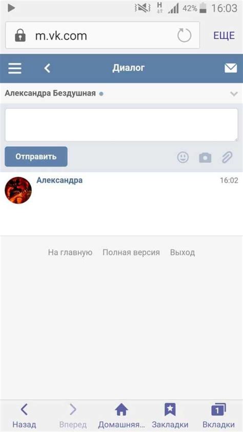 Как избежать отправки пустого сообщения