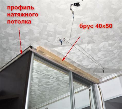 Как избежать повреждения натяжного потолка при снятии шкафа
