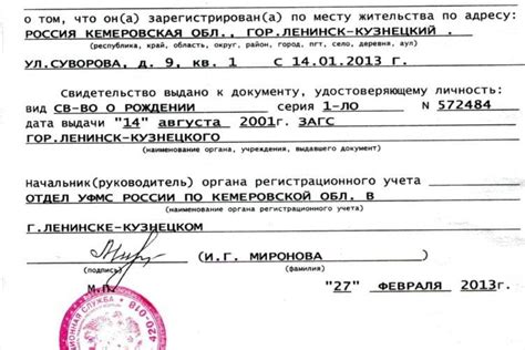 Как избежать проблем при оформлении прописки через МФЦ
