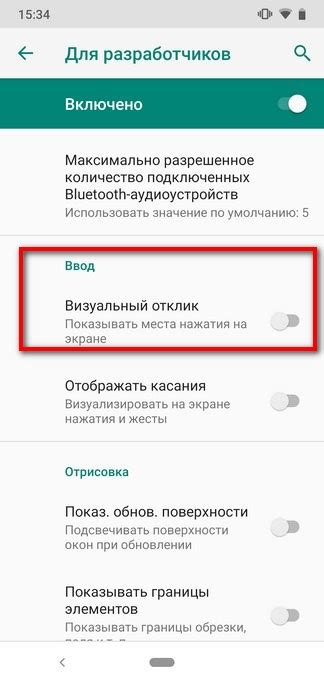Как избежать случайного нажатия на экран