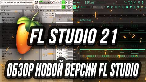 Как избежать шума в записи на FL Studio 21: