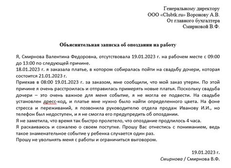 Как извиниться за задержку на рабочем месте