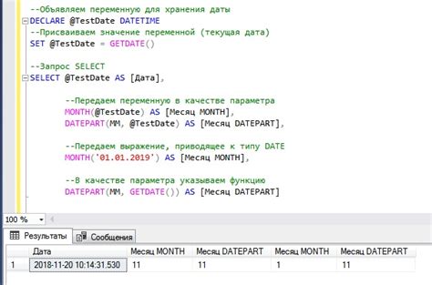 Как извлечь месяц из даты в SQL