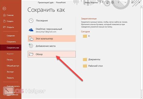 Как извлечь флешку после сохранения презентации