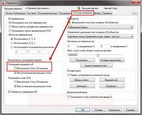 Как изменить ПСК на видовом экране