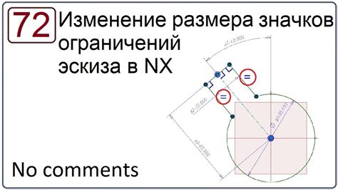 Как изменить РСК в NX
