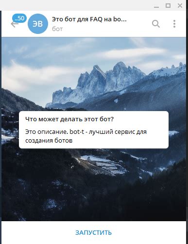 Как изменить аватарку в Telegram