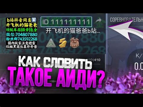Как изменить айди в Standoff 2 на андроид