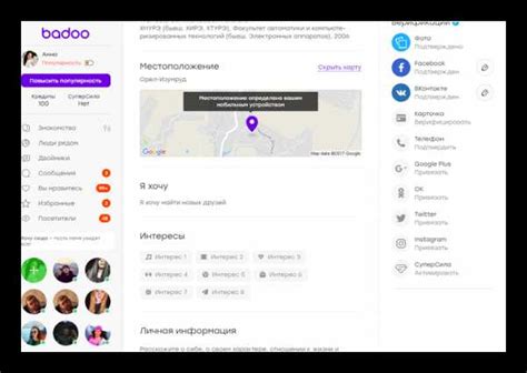Как изменить возраст на Баду: инструкция и советы
