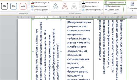 Как изменить выравнивание текста в Microsoft Word