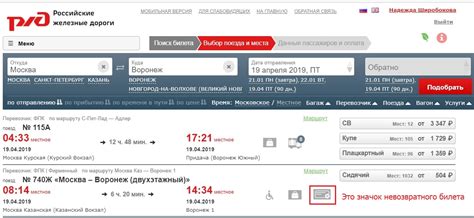 Как изменить дату невозвратного билета: основные правила