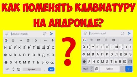 Как изменить звук на клавиатуре