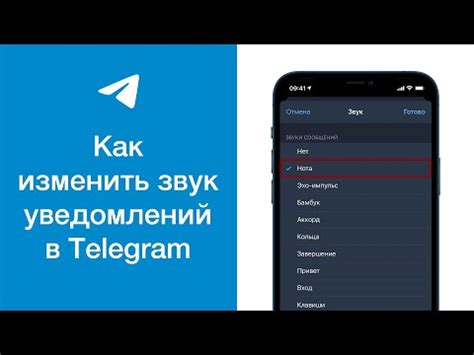 Как изменить звук уведомлений в Вайбере
