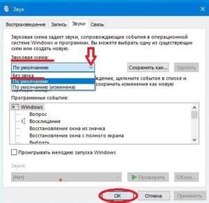 Как изменить звук уведомлений клавиатуры