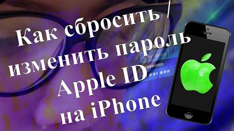 Как изменить или удалить пароль в Вайбере на iPhone