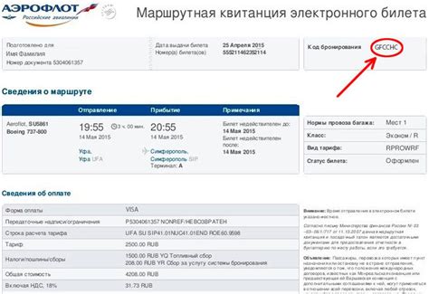 Как изменить имя в билете на поезд