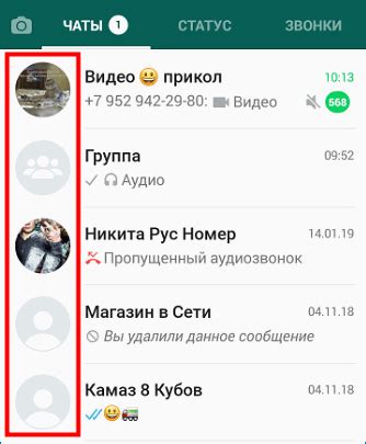 Как изменить имя в WhatsApp: пошаговое руководство