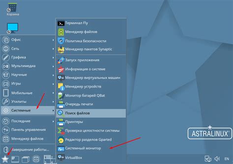 Как изменить имя компьютера в Astra Linux