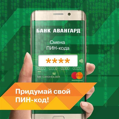 Как изменить код доступа в мобильном приложении Сбербанка