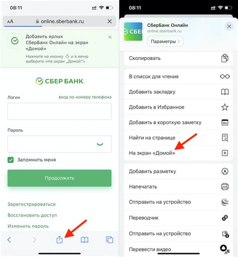 Как изменить код доступа к телефону в мобильном приложении Сбербанка