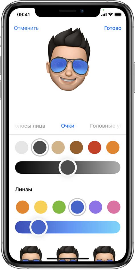 Как изменить мемоджи на iPhone 11