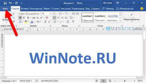 Как изменить направление линейки в Word 2016