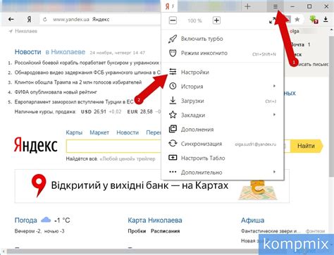 Как изменить настройки безопасности в Яндекс Браузере