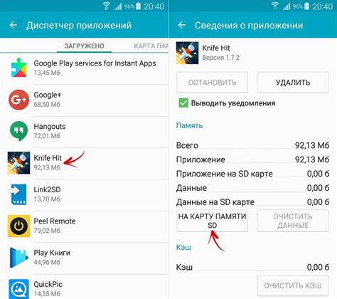 Как изменить настройки и установить приложения на SD-карту
