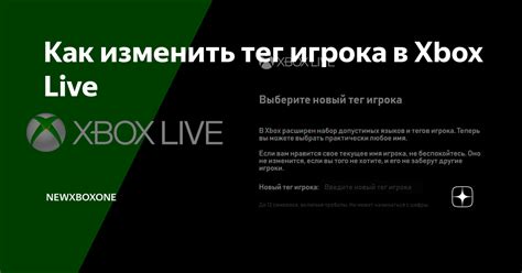 Как изменить никнейм в Xbox Live на смартфоне шаг за шагом