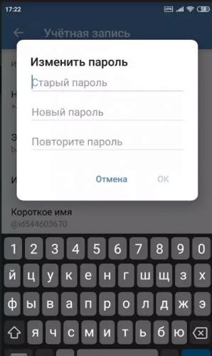 Как изменить пароль ВКонтакте в мобильном приложении